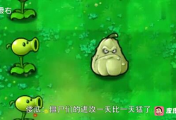 植物大战僵尸搞笑视频,欢乐农场大作战，笑料横生！