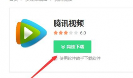 腾讯视频4,探索全新视听盛宴，引领潮流娱乐体验
