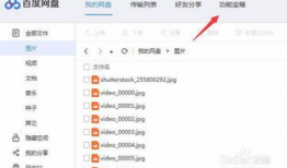 百度网盘下载的视频在哪,揭秘百度网盘下载视频背后的精彩瞬间