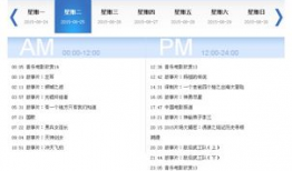 广东影视频道节目表,精彩纷呈，视听盛宴