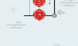 中秋微信祝福视频,温馨祝福视频回顾