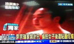 李宗瑞在线视频,揭秘娱乐圈的隐秘角落