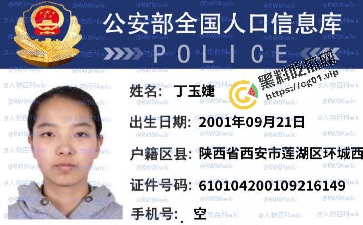 开盒PPT事件出轨母狗！丁玉婕 ！  就读于 西安外国语大学【时间管理大师】专业-2