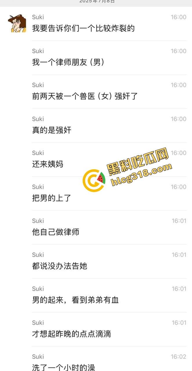 女生来姨妈期间居然灌醉男性友人强上，酒后翻转全程主导，男的醒来才发现被榨干，这算强奸吗？-1