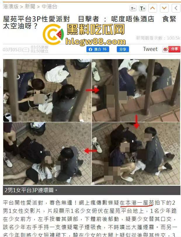 热门事件！香港屋苑平台3P野战偷拍！女孩被2男前后夹击操的热火朝天 跪地被猛插口爆刺激！-1