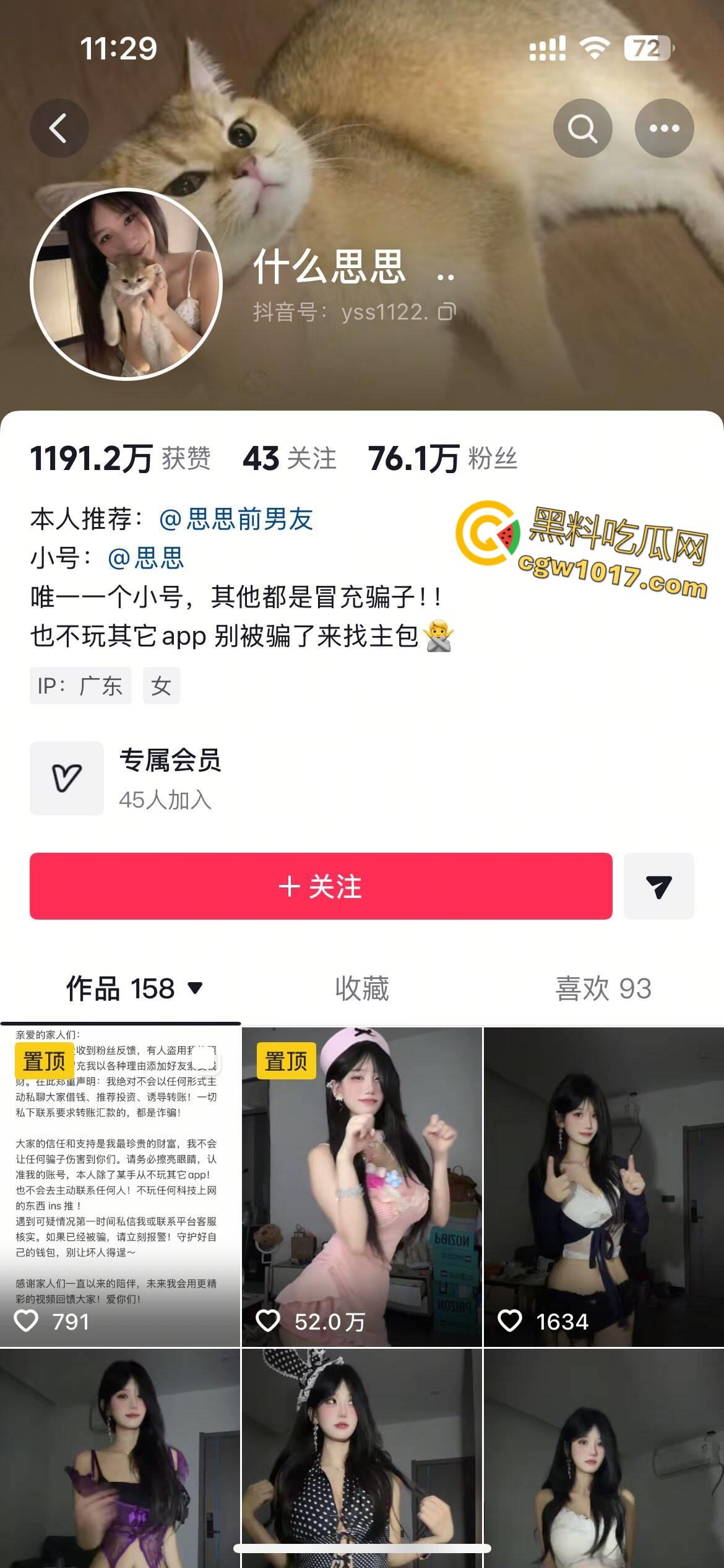 抖音御姐网红【什么思思】,金主定制福利视频,细腰翘臀完美身材,极品身材低胸装性感舞蹈,眼神拉丝诱惑十足!-1