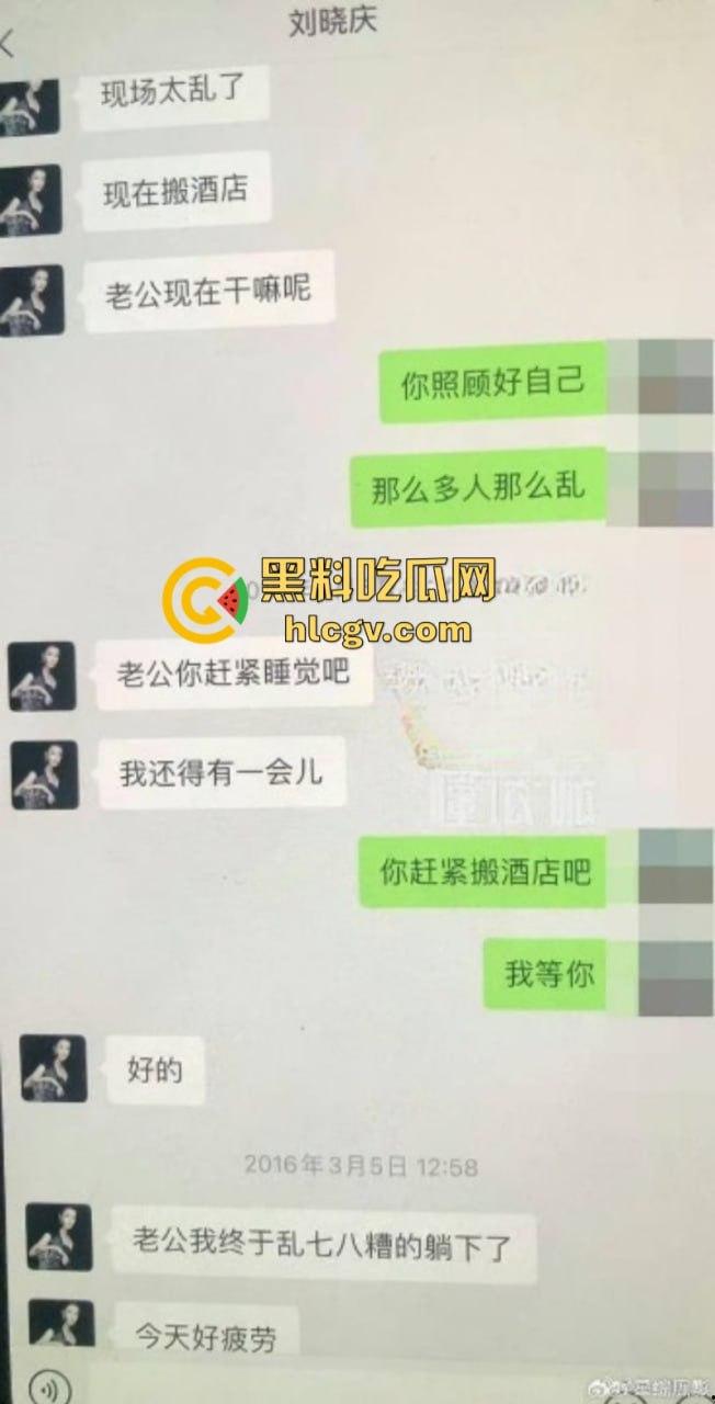 著名女星刘晓庆出轨实锤被曝光 人老心不老 大尺度暧昧聊天语音流出-12